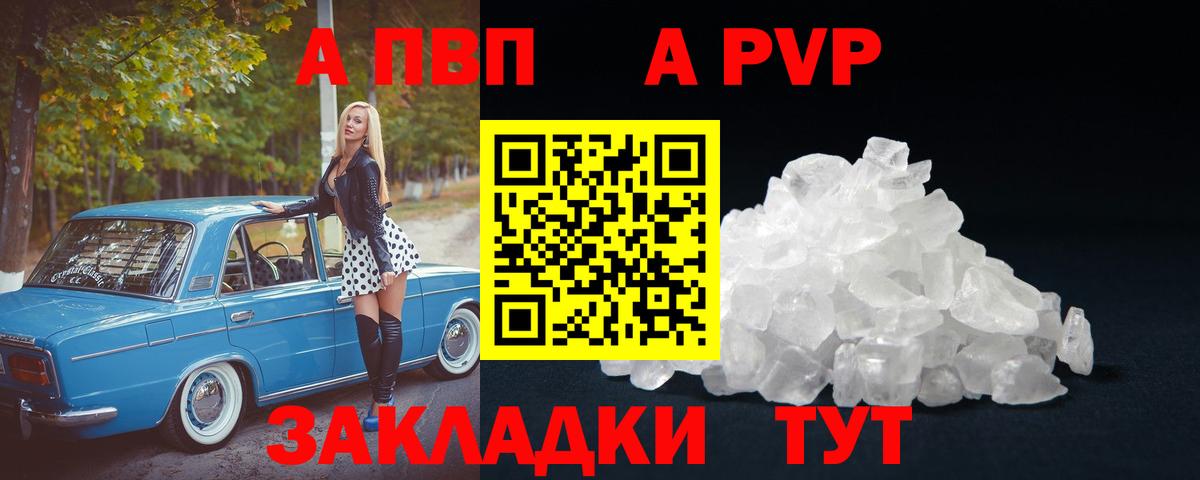 купить наркотики сайты  Выборг  APVP СК КРИС  APVP кристаллы  A PVP кристаллы  Alfa_PVP 
