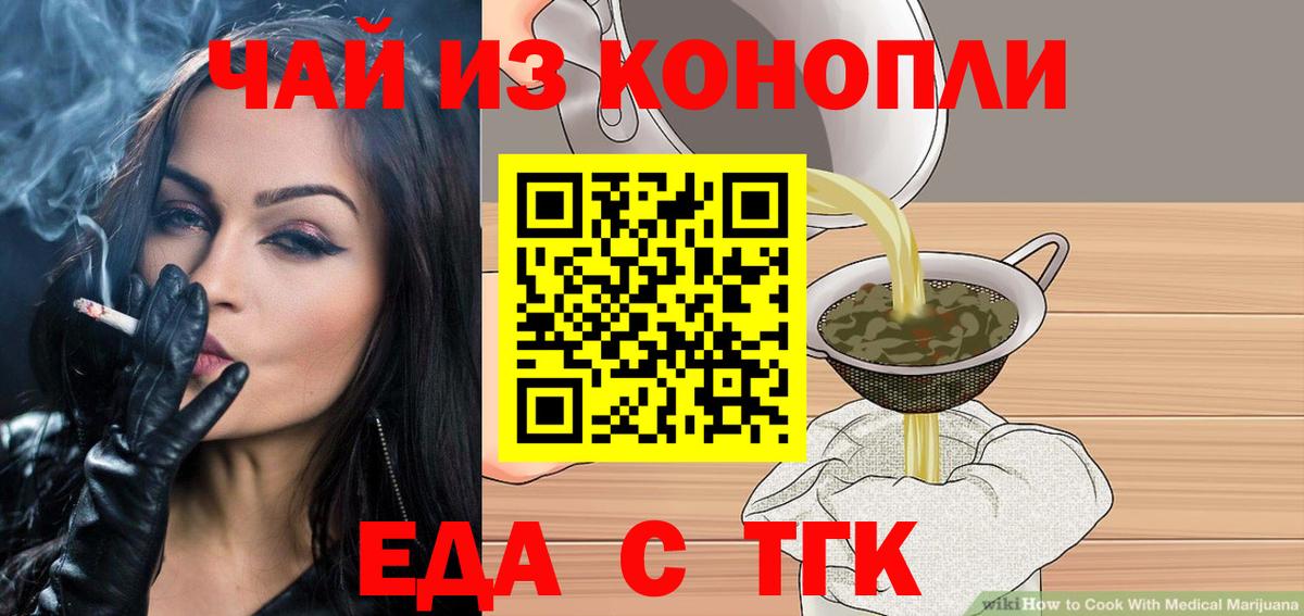 Печенье с ТГК конопля  Вход с VPN  Выборг 
