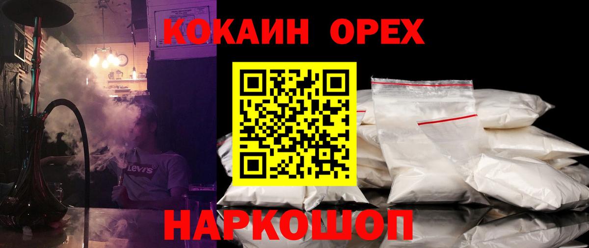 Cocaine Эквадор Выборг