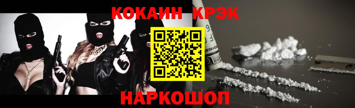 КОКАИН  COCAIN Колумбийский  Вход с VPN  Выборг  КОКАИН Колумбийский 