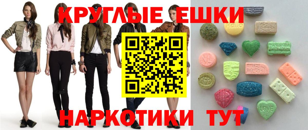 Ecstasy 280мг Выборг