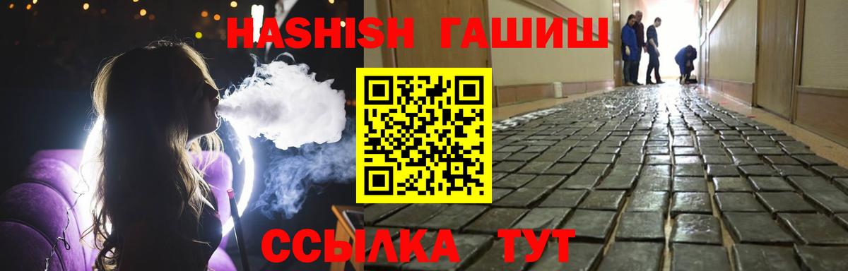 ГАШ  Выборг  ГАШИШ AMNESIA HAZE  ГАШ хэш 