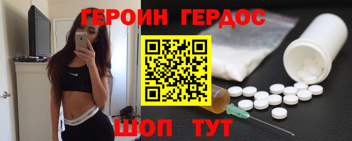 Героин хмурый  Героин  Выборг  Вход с VPN 