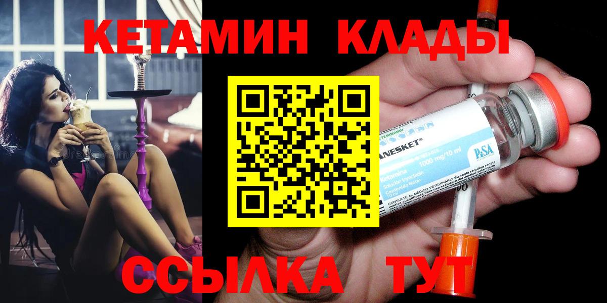 маркетплейс наркотические препараты  Вход с VPN  Выборг  Кетамин VHQ 