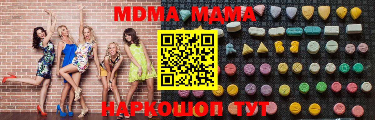 MDMA кристаллы  МДМА crystal  MDMA  Вход с VPN  Выборг 