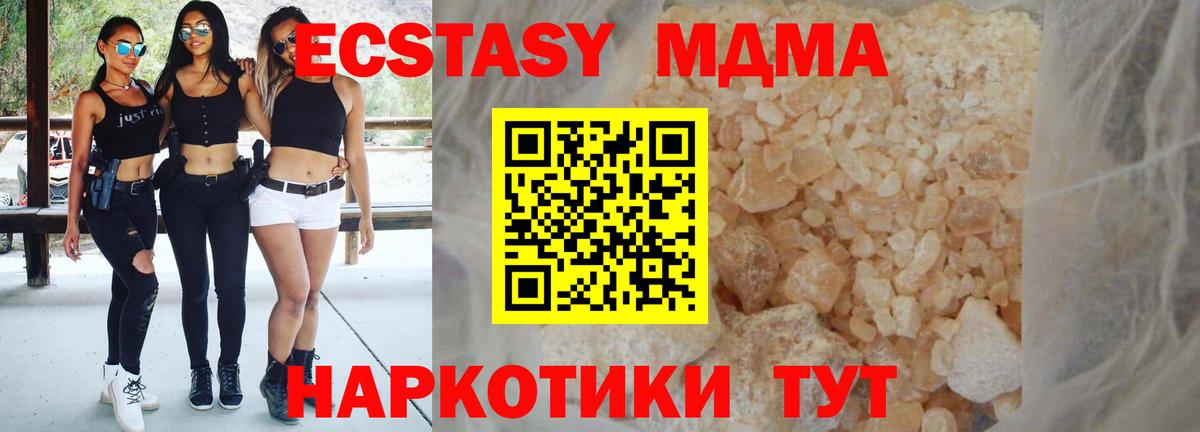 MDMA кристаллы  Выборг 