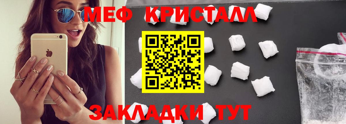 Меф mephedrone  цена наркотик  МЯУ-МЯУ  Выборг  Вход с VPN 