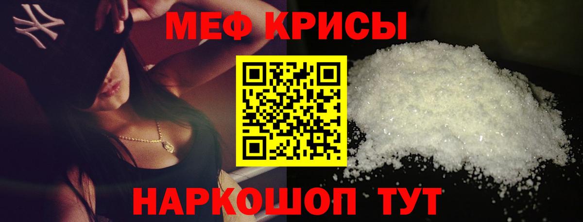 Мефедрон кристаллы Выборг