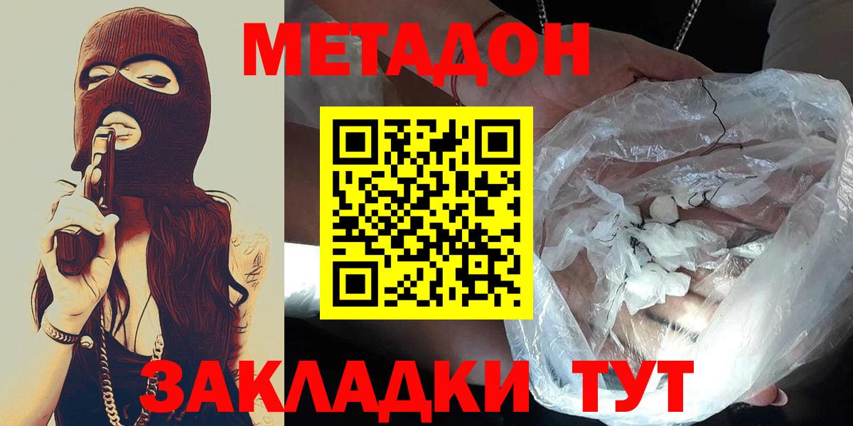 Метадон methadone  Выборг  МЕТАДОН мёд 