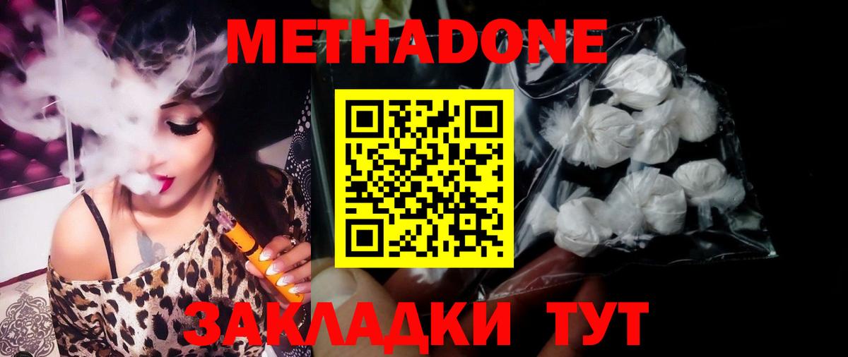 МЕТАДОН кристалл  МЕГА зеркало  Выборг  Вход с VPN  МЕТАДОН мёд 