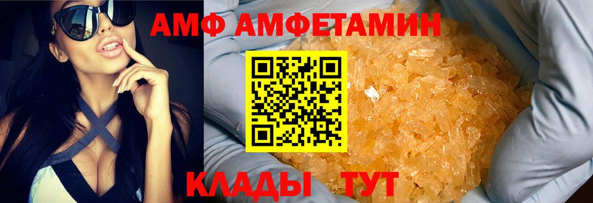Первитин винт  Первитин винт  МЕТАМФЕТАМИН  Вход с VPN  Выборг 